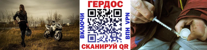 Героин VHQ  Калининград 