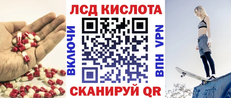 Лсд 25 экстази ecstasy МЕГА как войти сайты даркнета официальный сайт Калининград