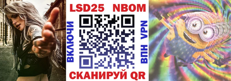 Марки 25I-NBOMe 1500мкг  Калининград 